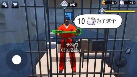 挖穿地牢逃生(3)