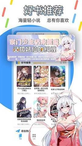 三八书屋图3