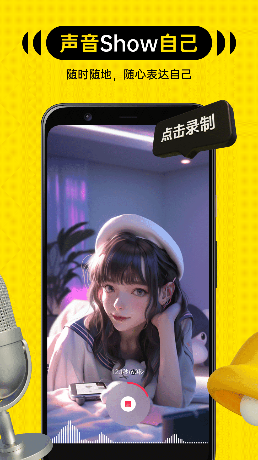 音搭通用版图3
