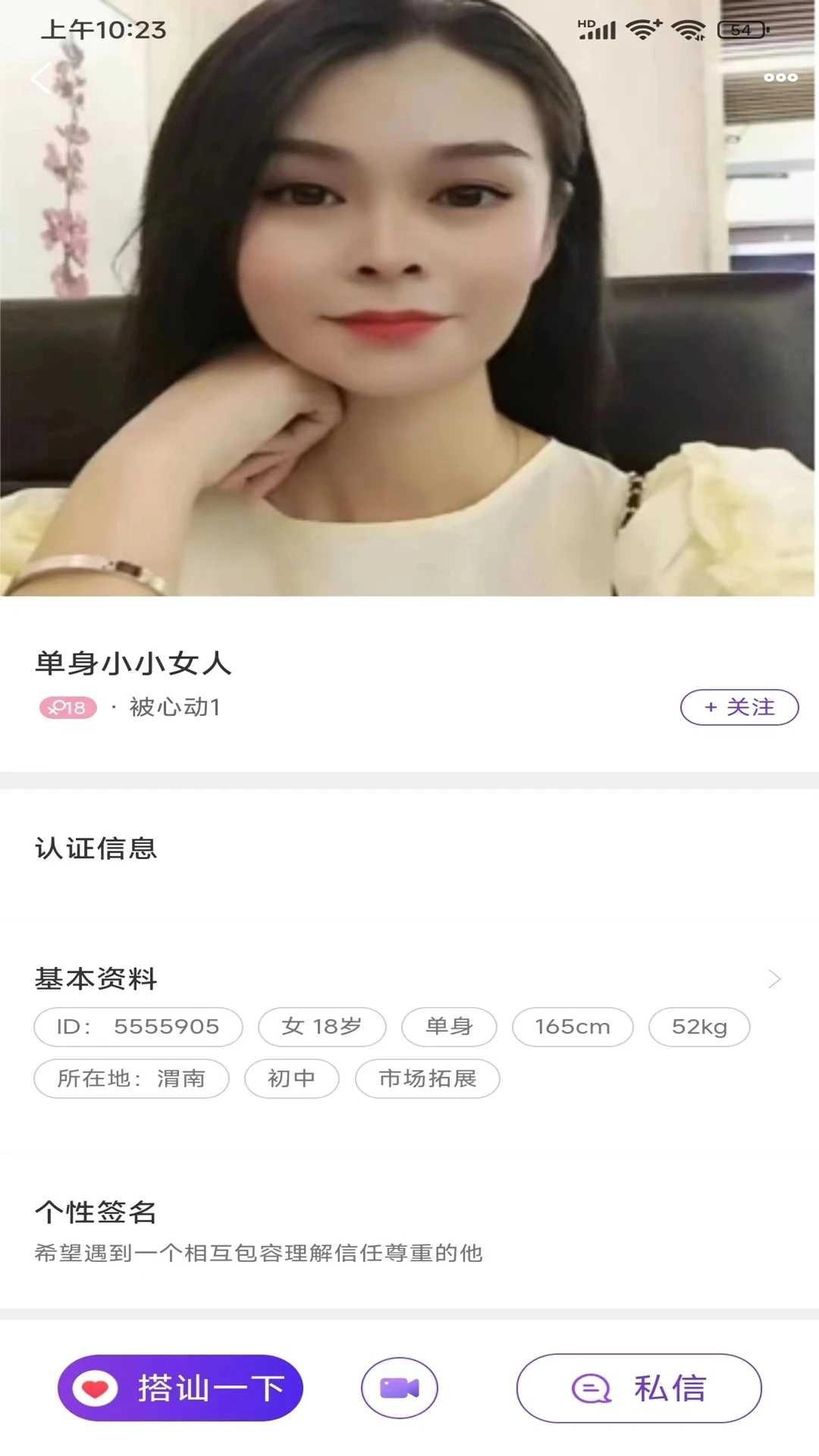 美漫交友图3