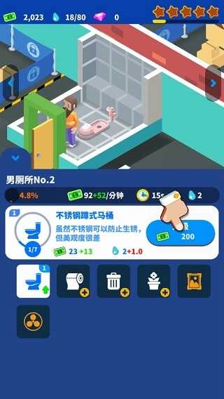 我要上厕所最新版图1