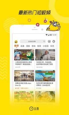 土豆视频最新版图2