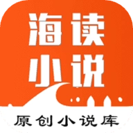 海读小说