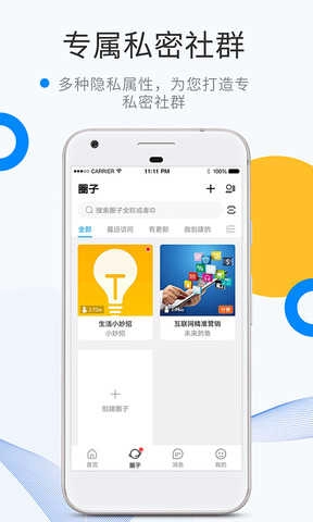 微蜜圈图3