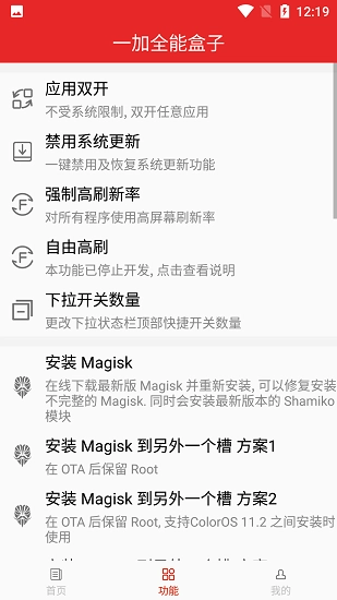 一加工具箱图4
