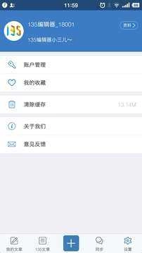 135编辑器安卓直装版图1