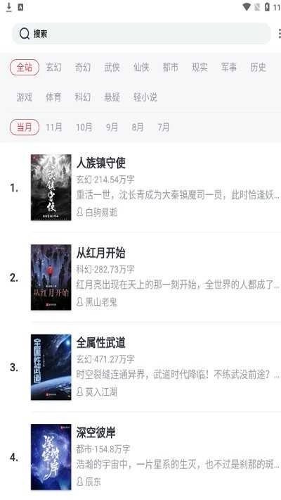 第二阅读器手机最新版图2