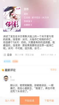 当书网官方最新版图3