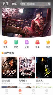 当书网官方最新版图4