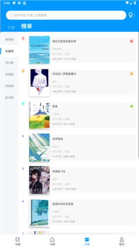 好阅小说最新版图2