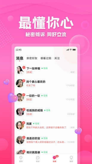 春色交友图4