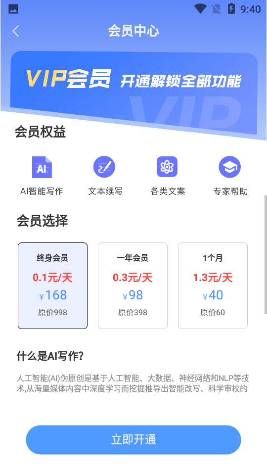 AI写作鱼官方版图3