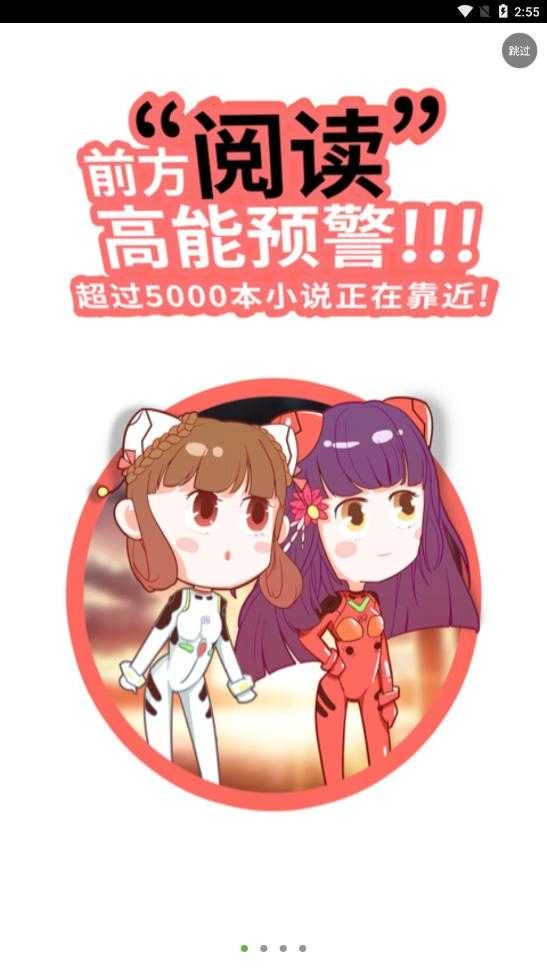 欢乐书客安卓官方版截图2