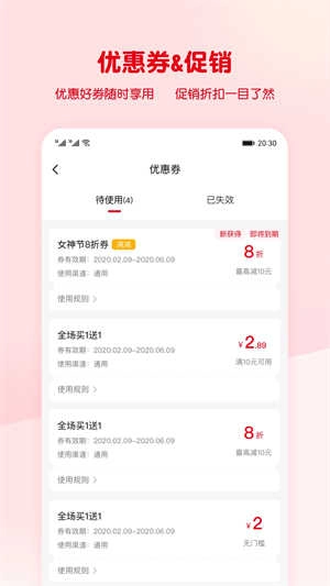 蜜雪冰城安卓版图3