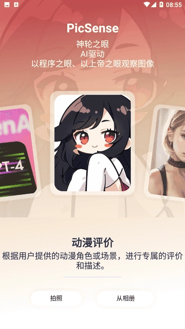 picsense最新版图3