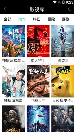 快狗影视最新版图4