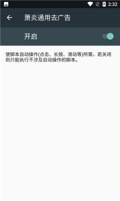 萧炎通用去广告官方版图3