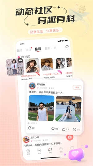 语玩免费最新版图5
