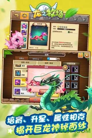 育龙高手最新版(4)