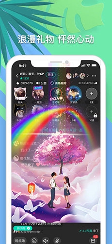 音对语聊免费版最新下载