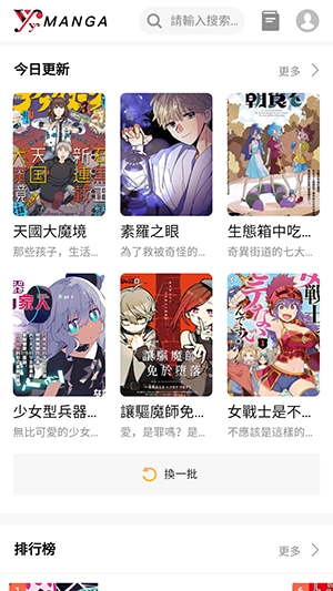 yy歪歪漫画图2