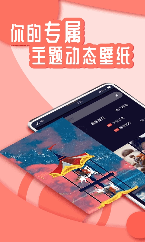 花漾壁纸免费版图2