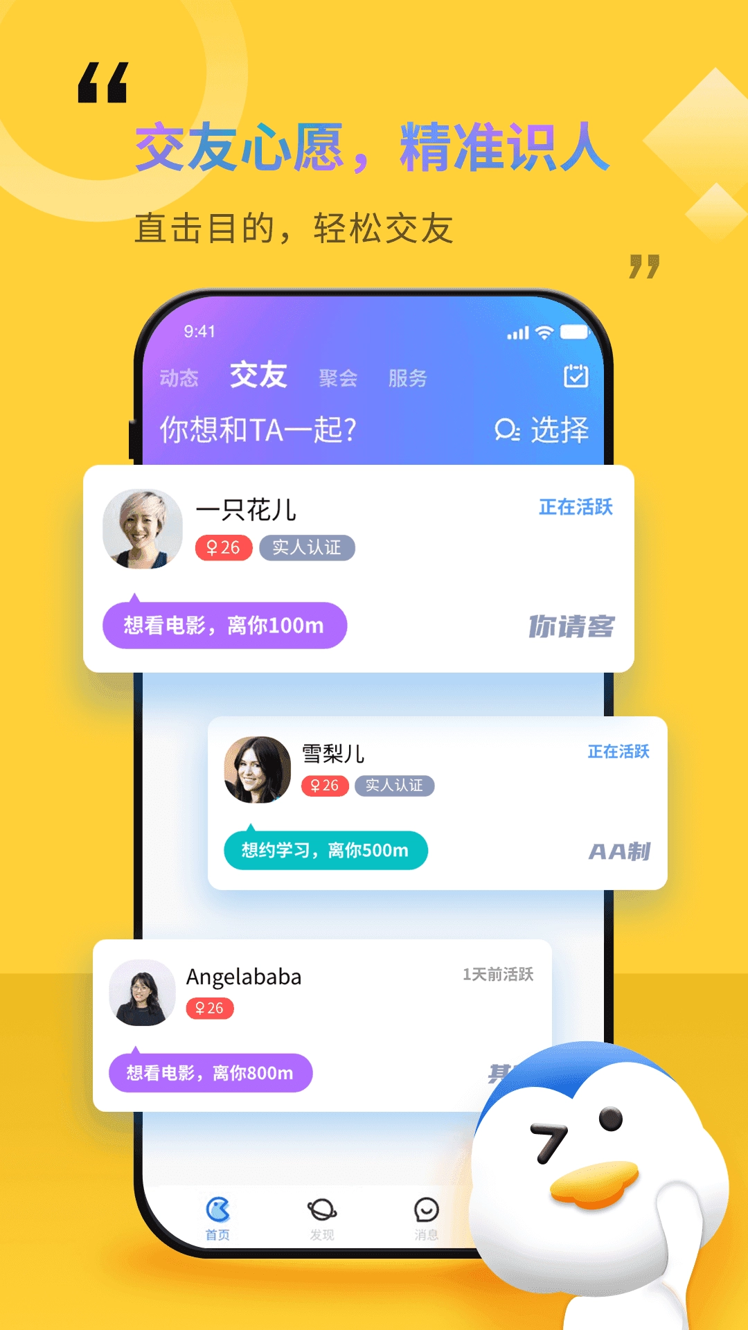 随时约最新版图3