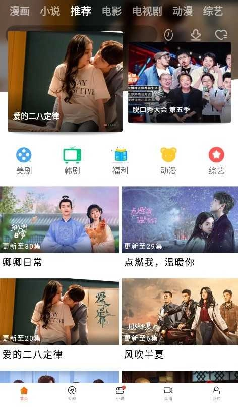 新米视频2026最新版图3