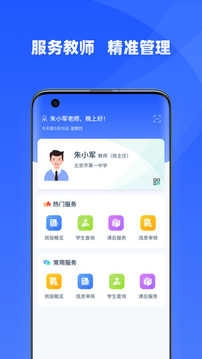学有优教安装图1