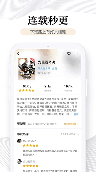 多看阅读神器免费原版图2