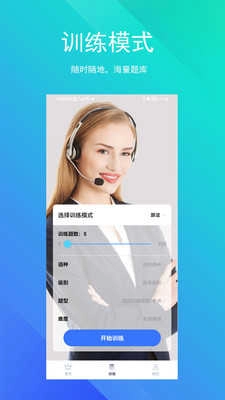 soeasy智能外语最新免费版图3