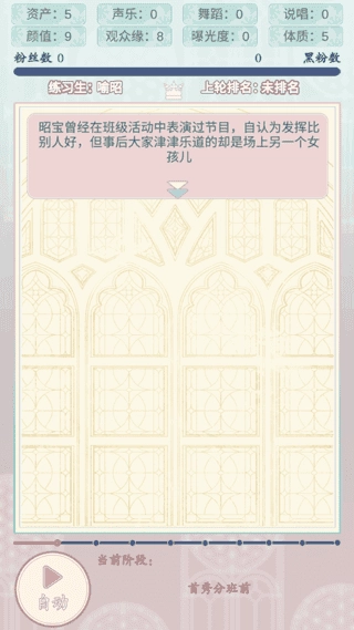 重生顶流练习生