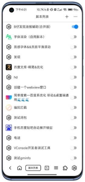 B仔浏览器