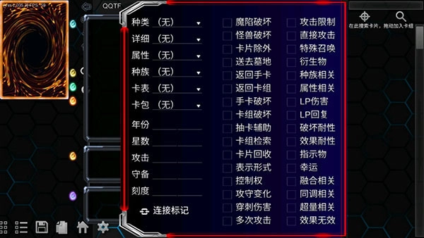 YGOPro2手游无广告版图3