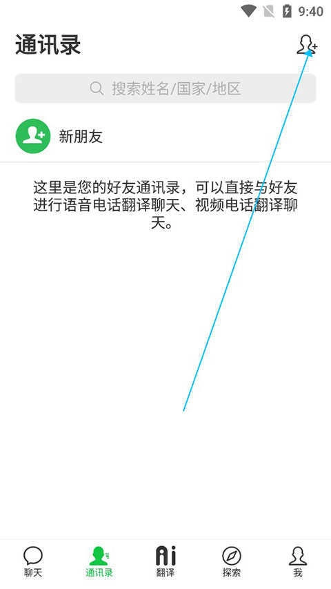 sweetalk安装图3