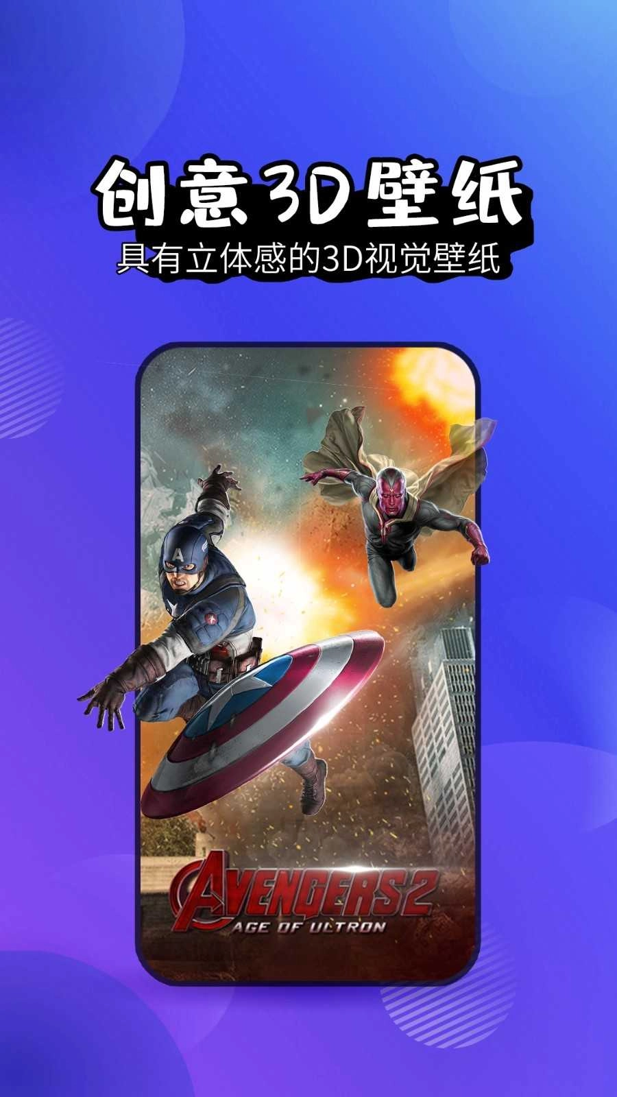 壁纸精灵最新版截图3