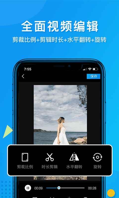 考拉视频去水印软件免费版图3