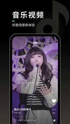 声玩音乐最新版图3