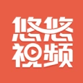 悠悠视频正版