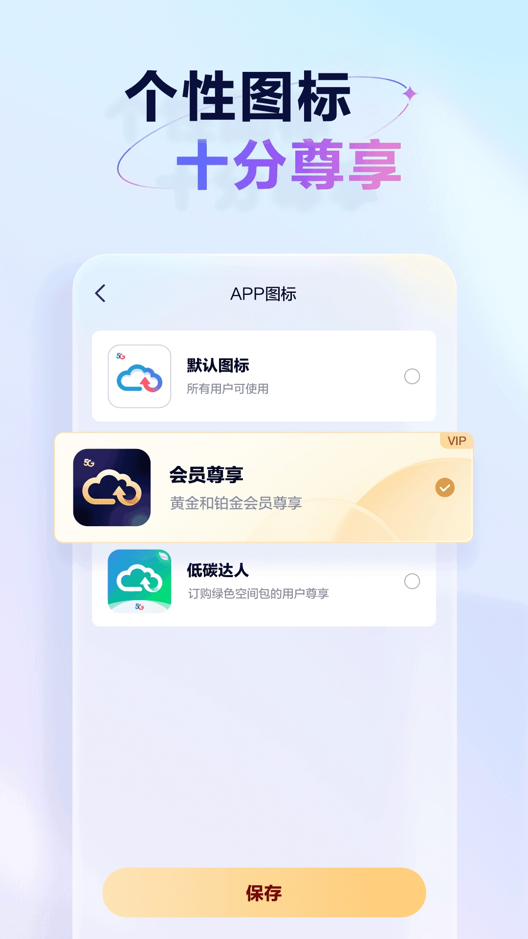 天翼云盘截图0