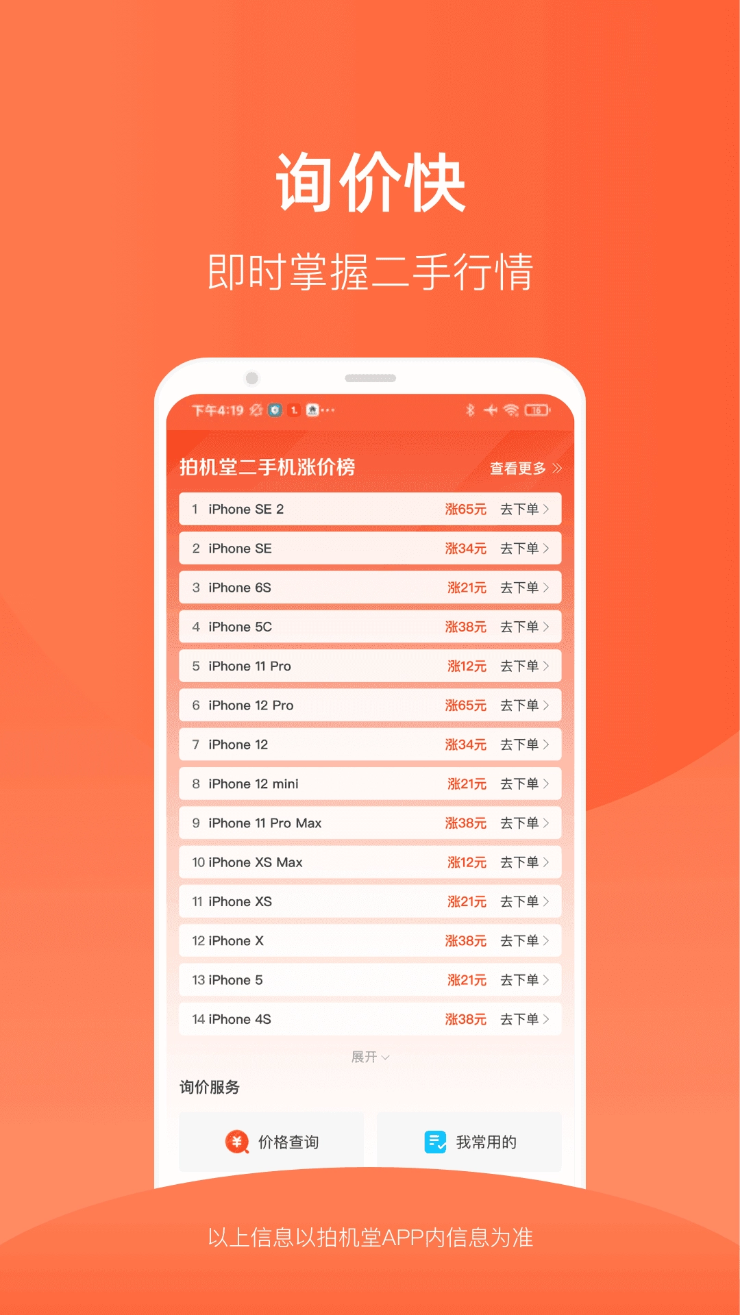 拍拍相机安卓版图3