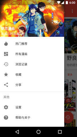酷克漫画安卓免费版图1