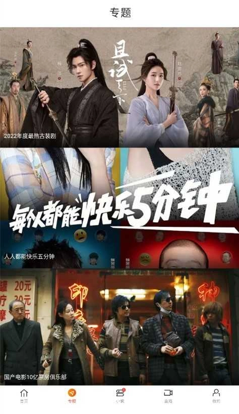 新米视频2026最新版图2