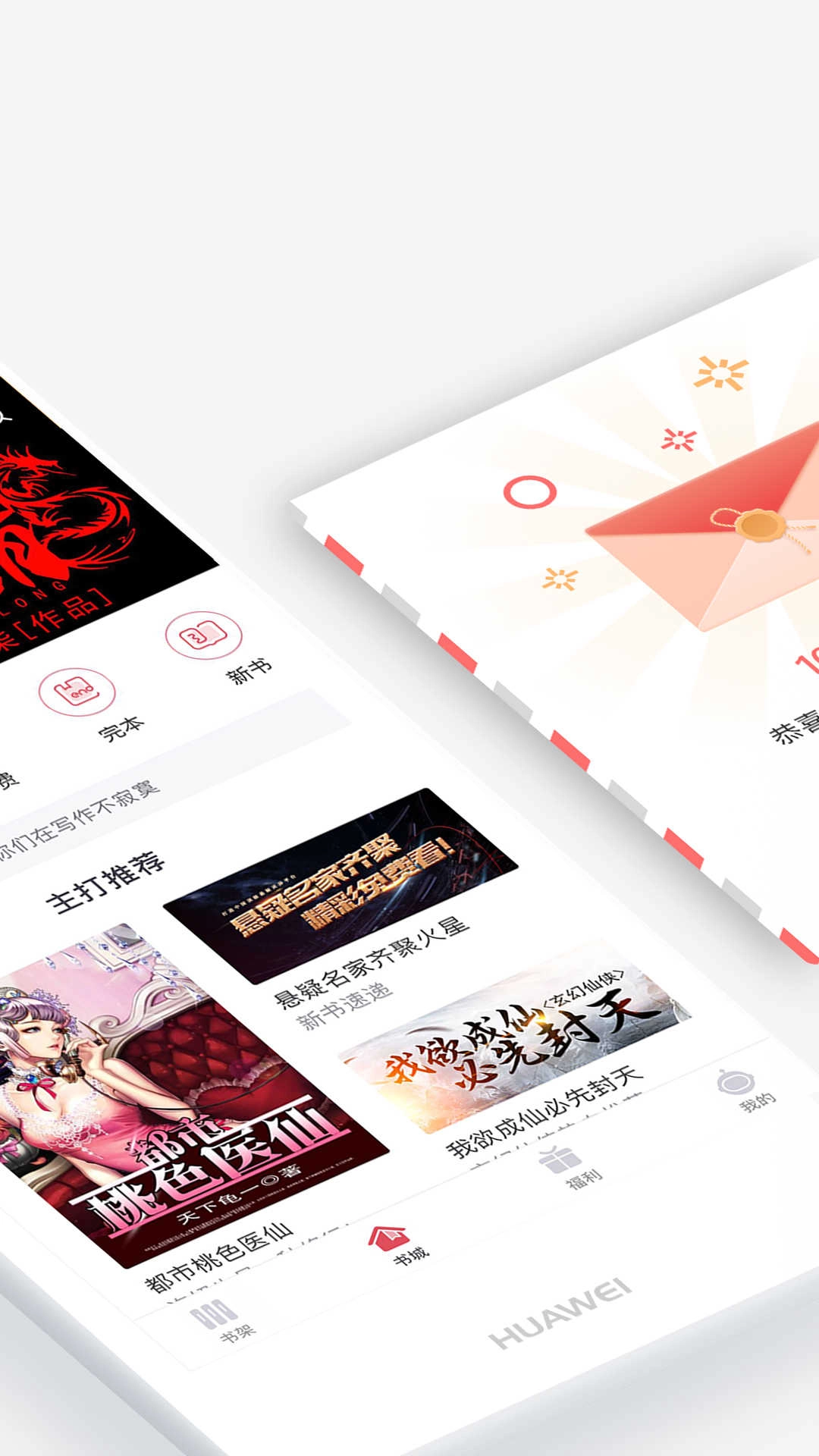 火星小说原版图2