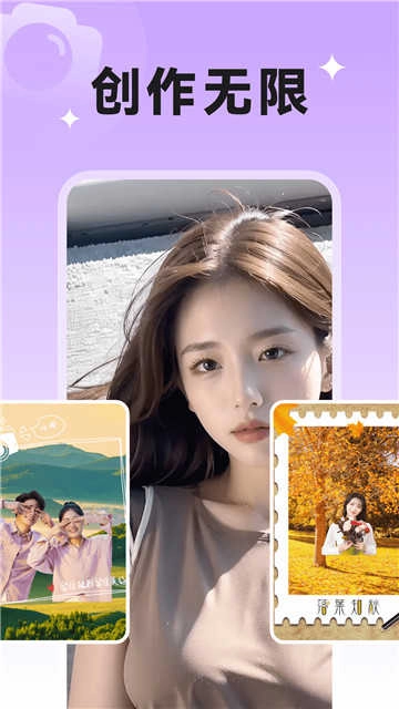 欢乐特效相机手机版图1