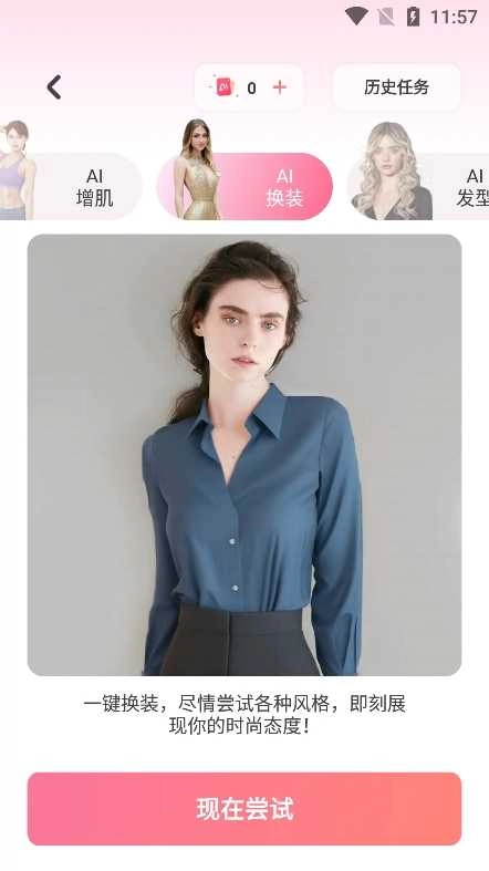美啦相机手机版图1