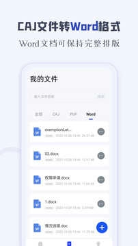 caj阅读器原版图1
