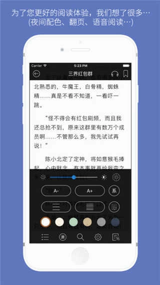 石头阅读浏览器最新免费版图2