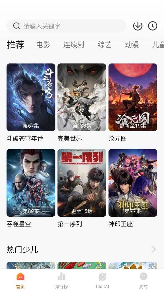 小柿子影视安卓版图1