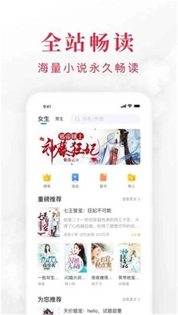 掌端小说图3